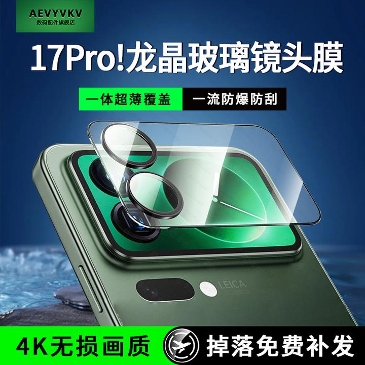 适用小米17Promax/xiaomi17proAR电镀镜头膜高清一体后屏钢化膜