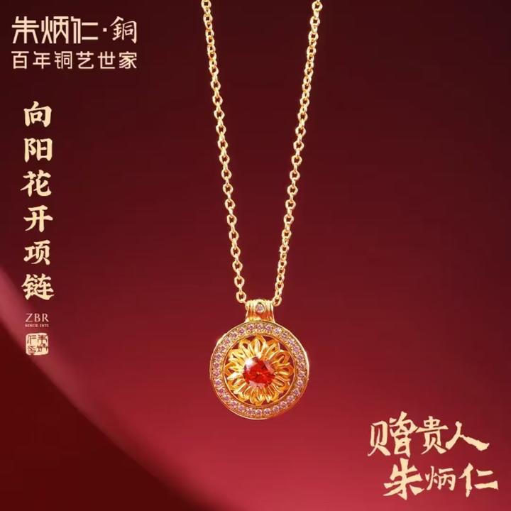朱炳仁 铜项链 【向阳花开项链】女士吊坠项链锁骨链高档轻奢七夕礼