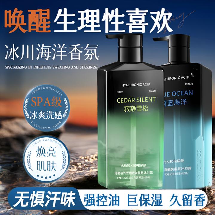 沐浴露持久留香男生72小时全身香体保湿补水秋冬控油祛痘清爽官方