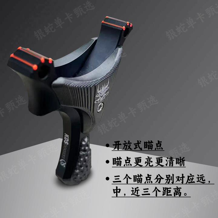新款钛镁合金毒蝎单卡弹弓扁皮户外弹力射击竞技成人解压放松玩具