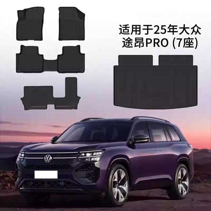 专用大众途昂脚垫tpe全包围防水17-24款新途昂五座6/7座汽车脚垫