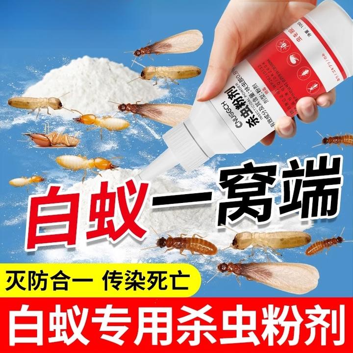 灭杀白蚁药防治专用一窝端杀除飞蚁药粉白蚂蚁全窝端家用杀虫剂