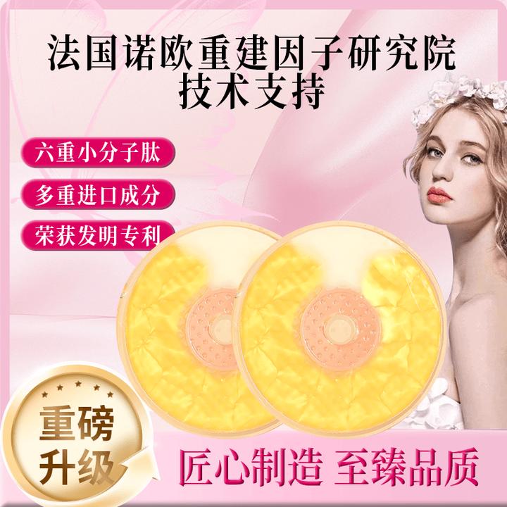 【官方正品】女神都在用国货植物精华8.0 Q