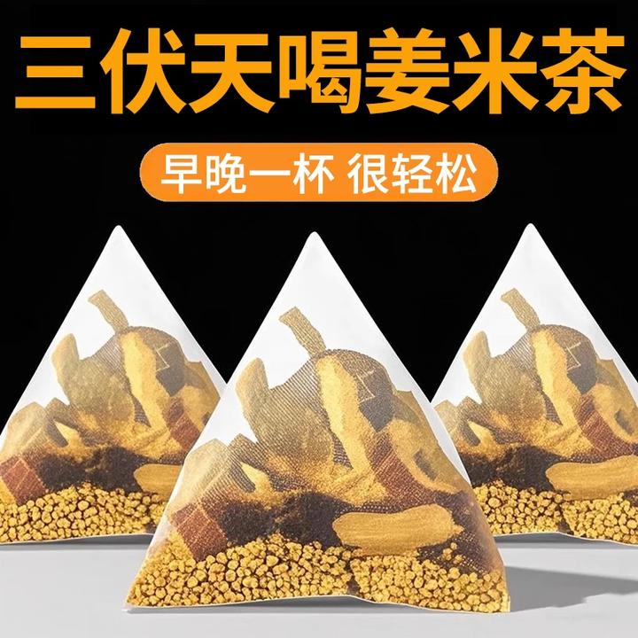 【三伏天喝】小米姜丝茶红枣陈皮炒米茶养生茶包适合女生泡水喝的茶