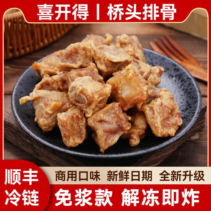 喜开得喜开得桥头排骨半成品油炸蒜香肋排秘制腌制蒜香免浆炸排骨