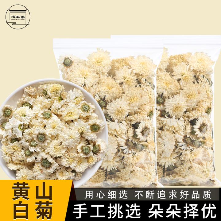 菊花茶黄山白菊花七月菊花高山饱满专用菊花茶冲泡清香散装花草茶