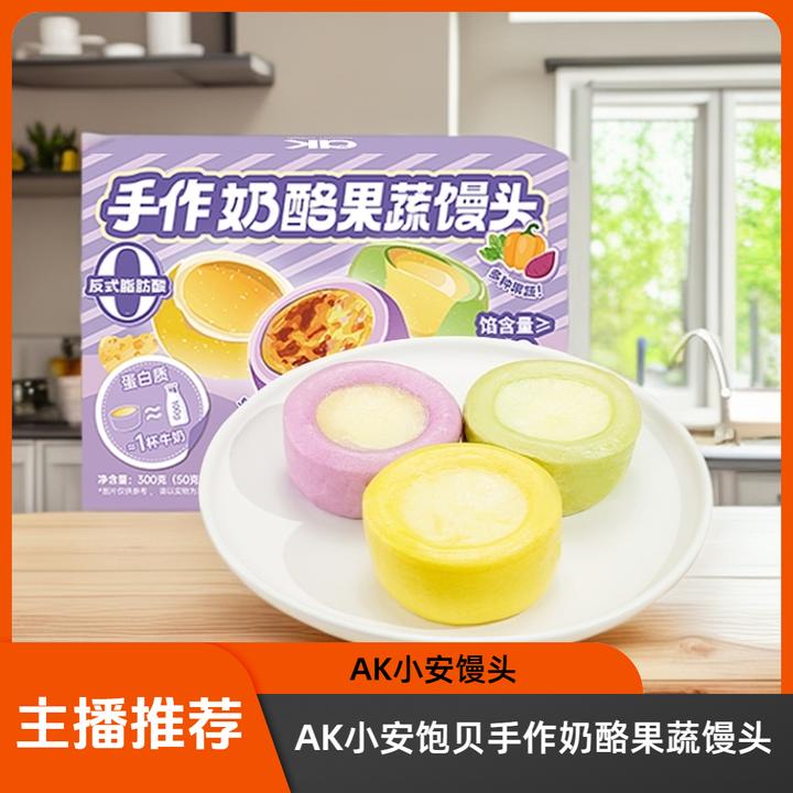 【任选3包】小安饱贝新中式手工馒头膳食加热即食养生粗粮主食