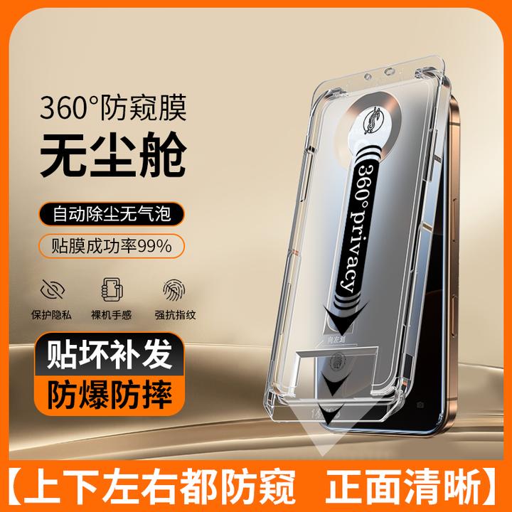 讯姆360防窥膜适用苹果17Pro手机膜iPhone16/15无尘仓14/13钢化膜