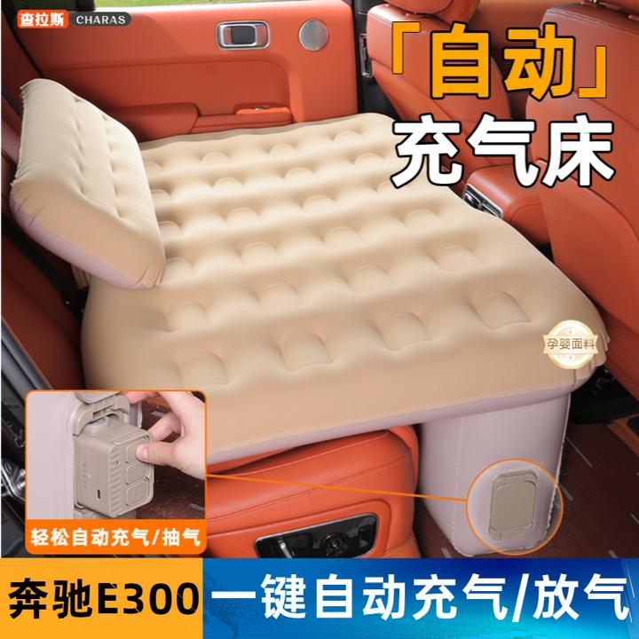 奔驰E300L汽车专用车载自动充气床垫睡垫E260L后排后排座睡觉神器