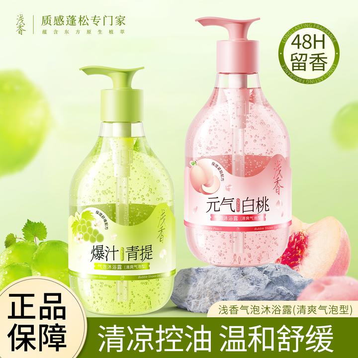 浅香果香气泡沐浴露温和清洁凉感爽肤补水保湿48小时持久留香