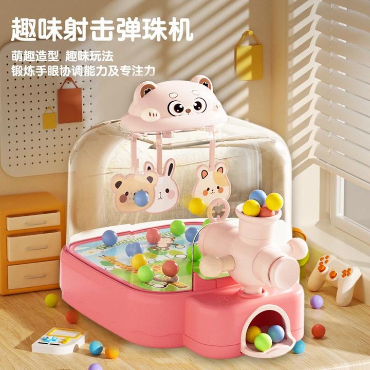儿童打弹珠游戏机闯关男女孩益智玩具3岁6以上训练注意力礼物T331