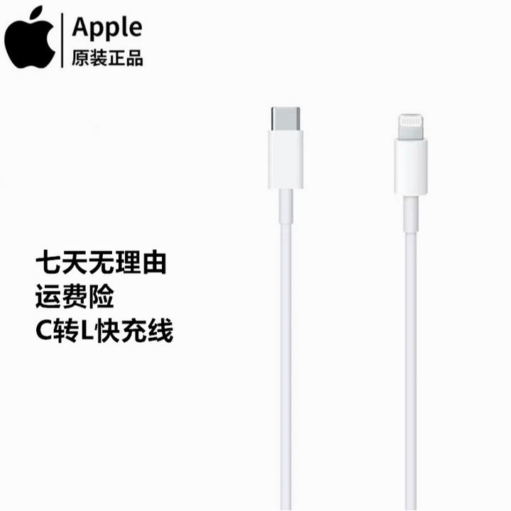 准新品 Apple/苹果 拆机C转L闪电口数据线12/13/14快充线原装正品