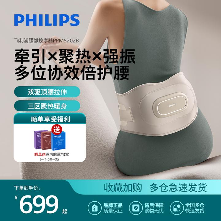 撑腰宝飞利浦腰部热敷按摩腰椎宫寒暖宫腰带腰部按摩器