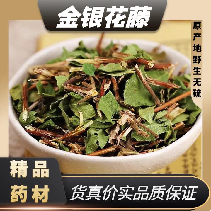 金银花藤野生金银花藤中药材忍冬藤蔓老藤干宝宝儿童去祛痱子泡澡