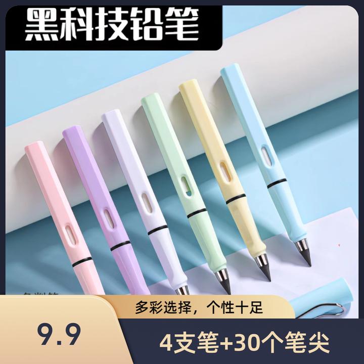 黑科技不用削石墨无墨水学生永恒正姿铅笔写不完绘画不易断铅写字
