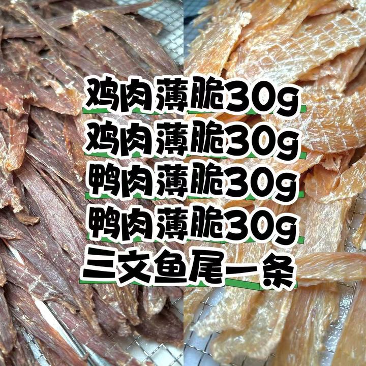 【宠物零食大礼包】自制宠物零食猫狗通吃肉干磨牙果蔬45g~50g装
