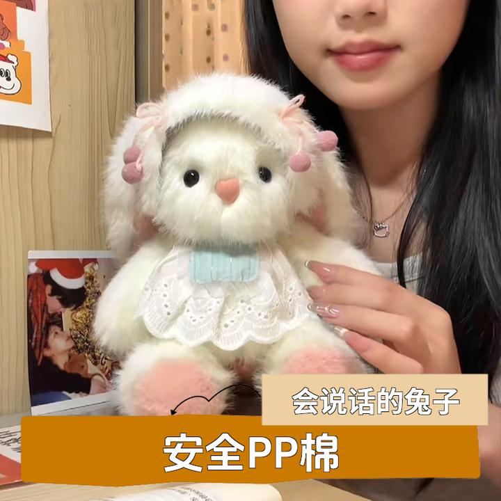 成品会录音说话的兔子diy玩偶手工材料毛绒公仔自制会动耳朵
