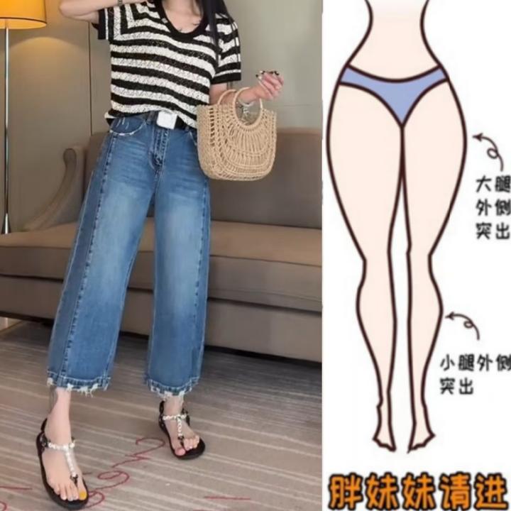 格洛森女装春季新款梨形身材弹力牛仔裤小个子高腰显瘦八分阔腿裤