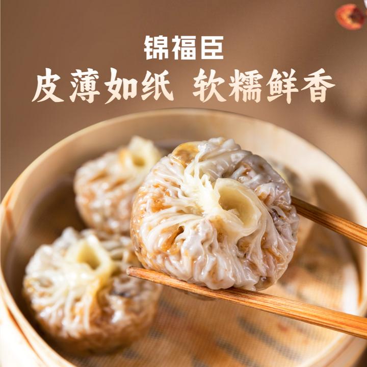 锦福臣苏式纸皮烧麦芝士软糯薄皮速冻即食早餐美食纸皮烧卖（新）
