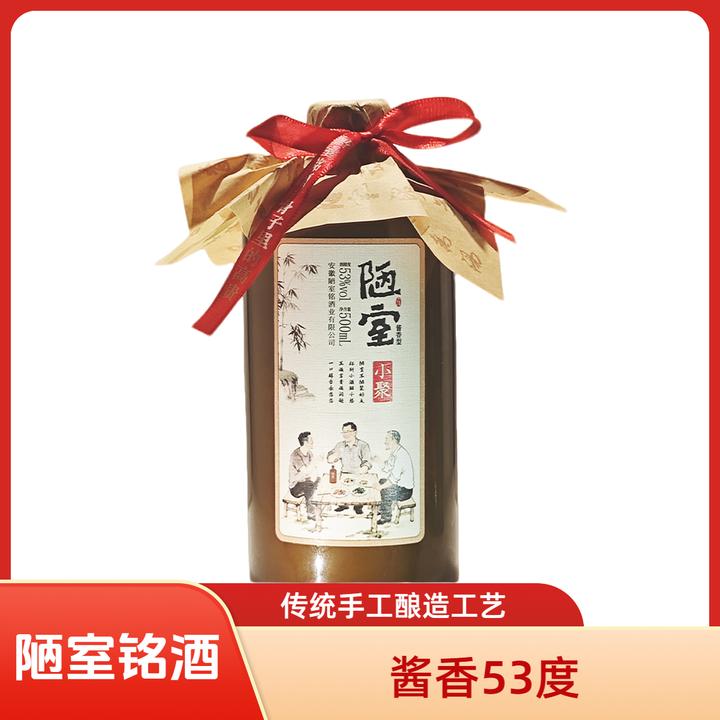 陋室铭【年终狂欢】陋室小聚酒（酒厂补贴）53度500ml*2