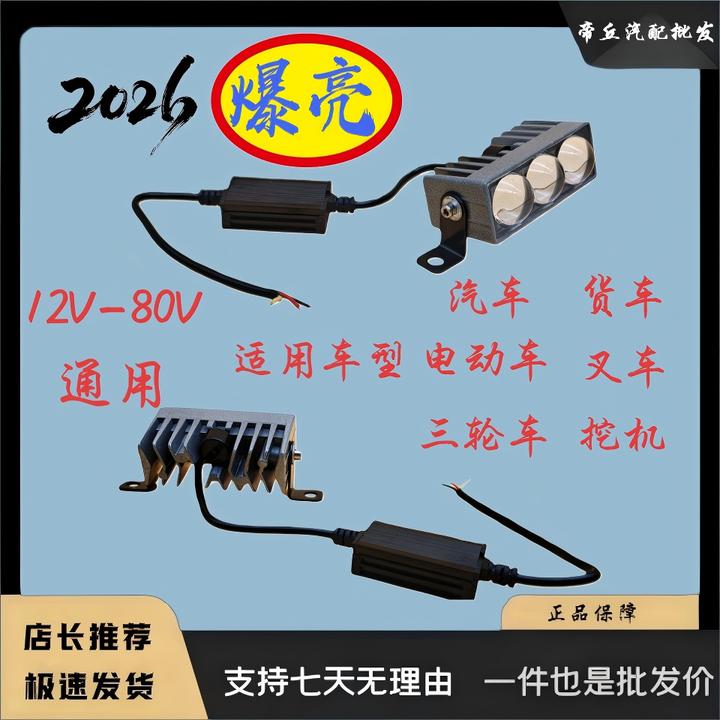 电车汽车led激光炮12V-80V远光大透镜超亮聚光货车越野车中网改装