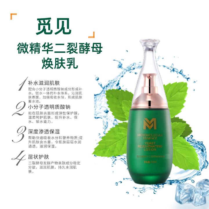 【觅见专柜】觅见微精华焕肤乳100g护肤化妆品乳液补水保湿小绿瓶