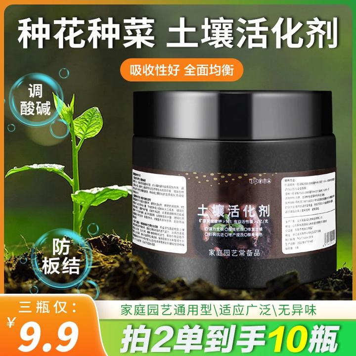 土壤活化剂改善补充促进增肥施肥适用黄腐酸混合土壤