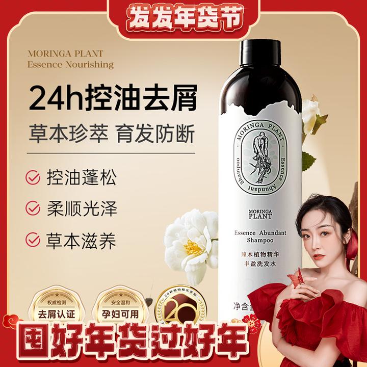 新包装辣木根洗发水护发素正装480ml瓶