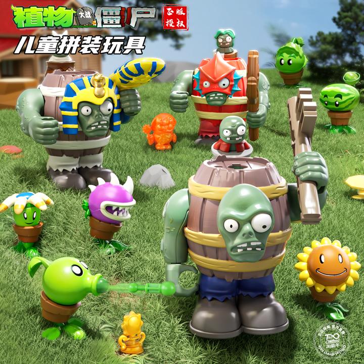 正版授权植物大战僵尸拼装玩具弹射植物对战僵尸过家家礼物男孩