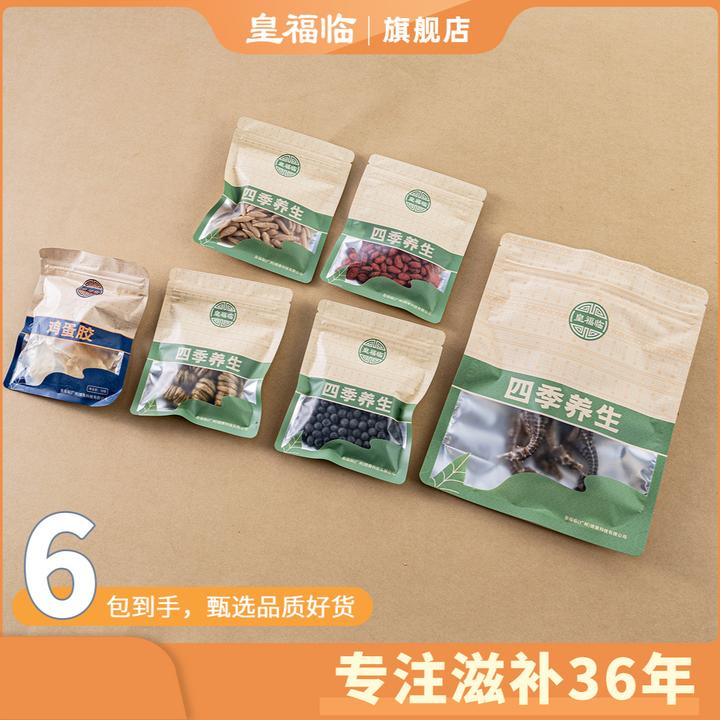 皇福临深海溯源码正品海马2-3克/条夫妻小朋友煲汤组合