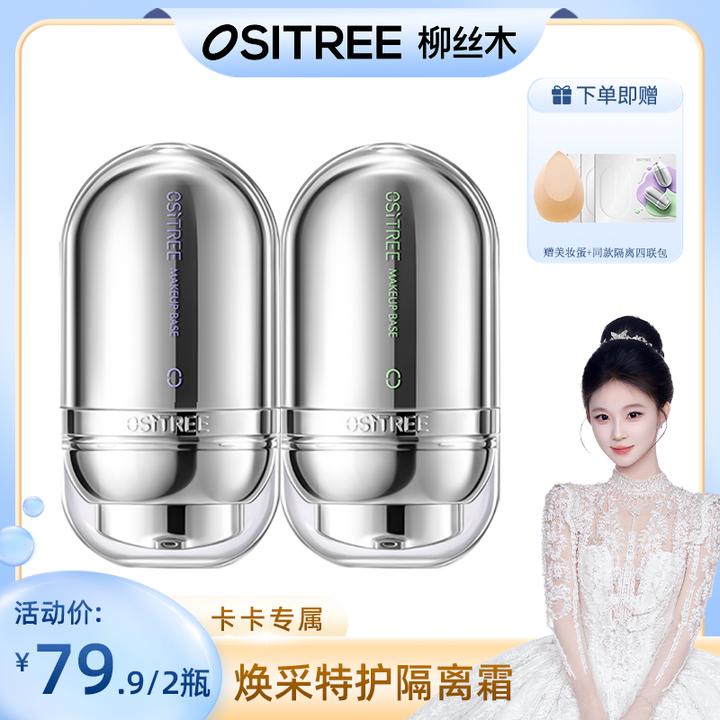 柳丝木隔离敏肌修护特护变色隔离舒缓保湿隔离霜素颜修饰持久wdd