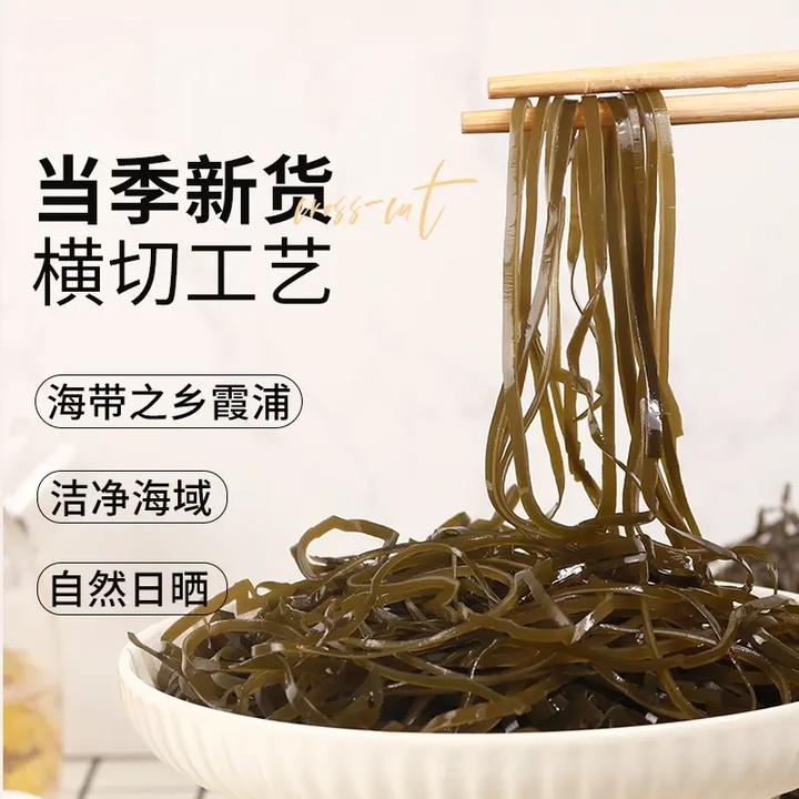 （2025新货）1斤泡发10-12斤海带霞浦特产厚干海带丝免泡干货海带丝