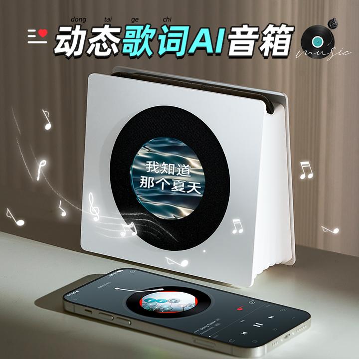 生日礼物女生送闺蜜男生朋友实用的高级感音响蓝牙歌词音箱圣诞节