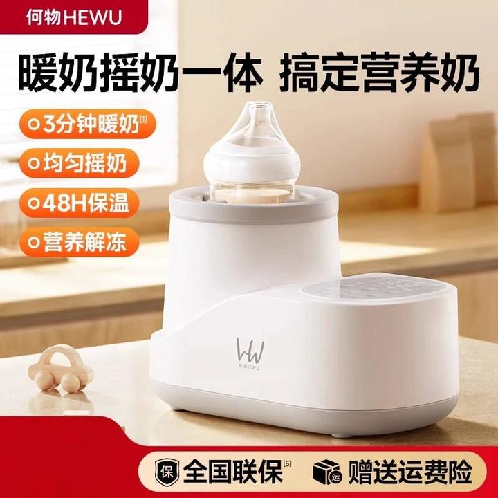 何物恒温摇奶器温奶二合一婴儿全自动电动奶粉搅拌器保温恒温水杯