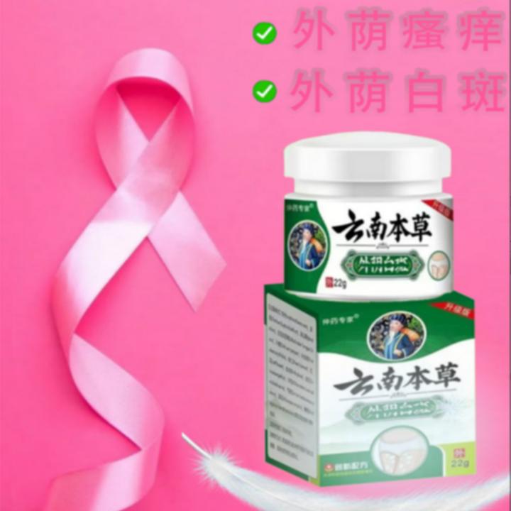 【外阴.白斑】外阴痒.黏膜色素减退皮肤变薄粗糙皲.裂