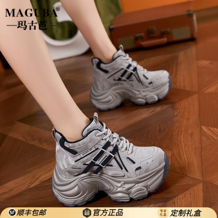 玛古芭轻奢老爹鞋女厚底防滑显瘦透气女鞋潮流时尚休闲百搭运动鞋