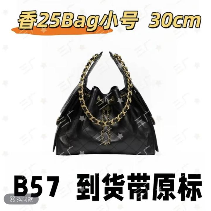 B57香Bag小号30cm【轻奢高仿国货】【有礼盒】【无需DIY】斜挎通勤包包