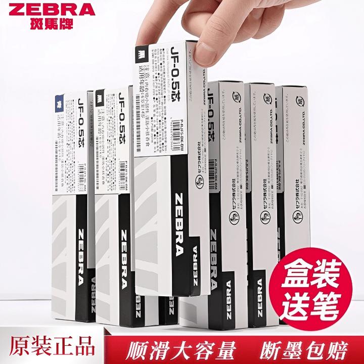 ZEBRA斑马按动中性笔速干JF0.5mm进口文具JJ15开学必备大容量笔芯