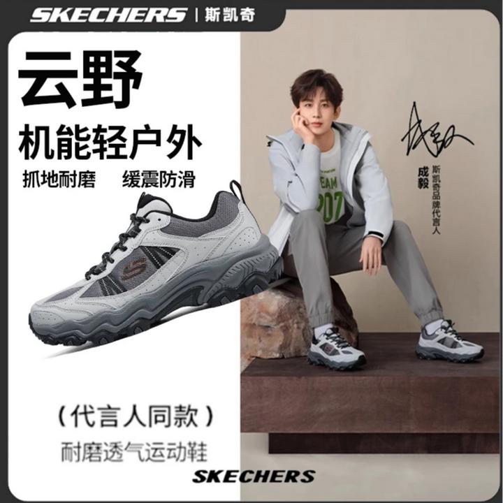 【成毅同款】斯凯奇秋冬季云野徒步减震运动通勤情侣老爹鞋237527