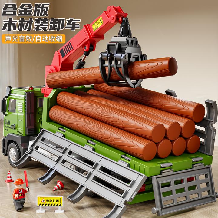 合金儿童抓木机玩具仿真吊车拖车木材运输车起重机装卸工程车男孩