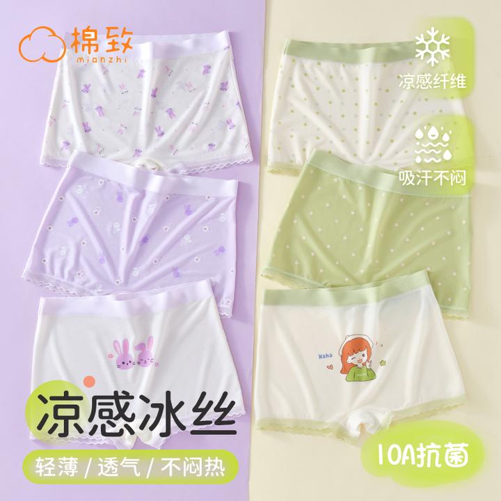 棉致-冰丝儿童内裤女童平角大童女孩发育期桑蚕丝10A抗菌四角短裤