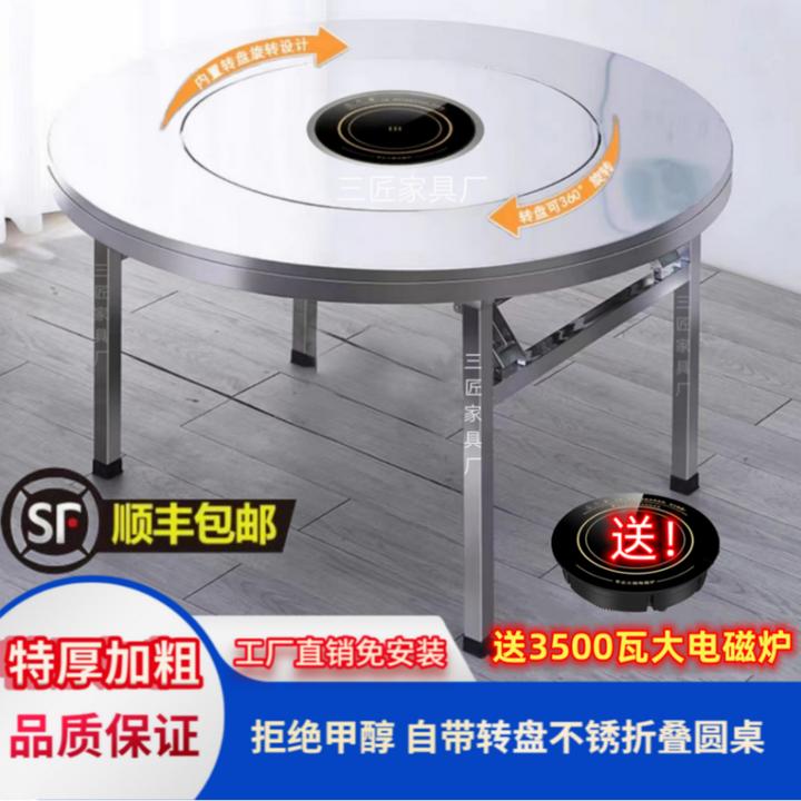 【内置转盘火锅桌】送电磁炉加厚折叠圆桌饭桌不锈钢免安装带转盘