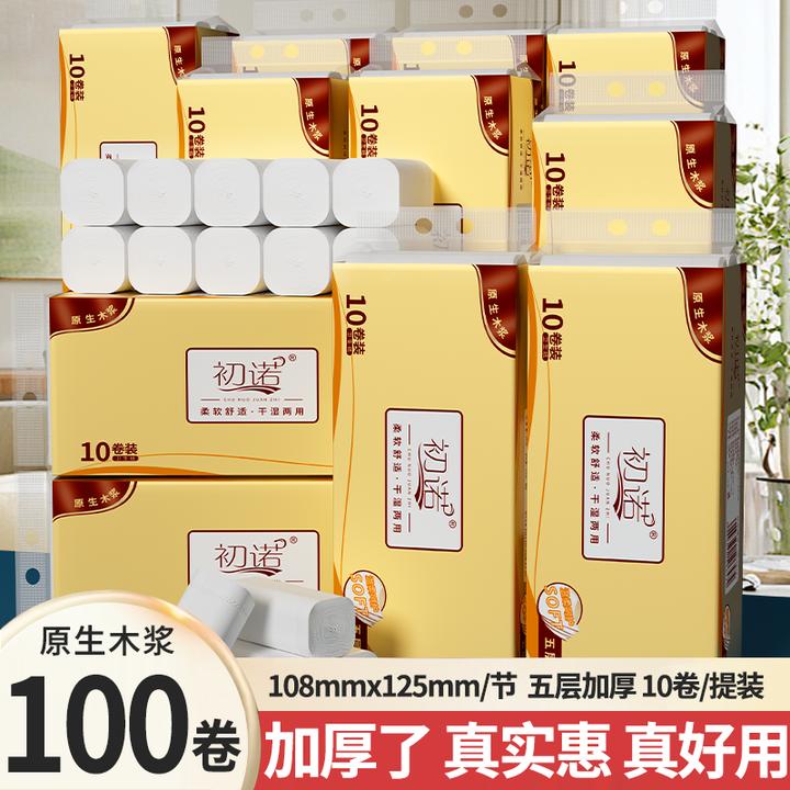 批发卷纸家用大卷卫生卷纸酒店卫生间