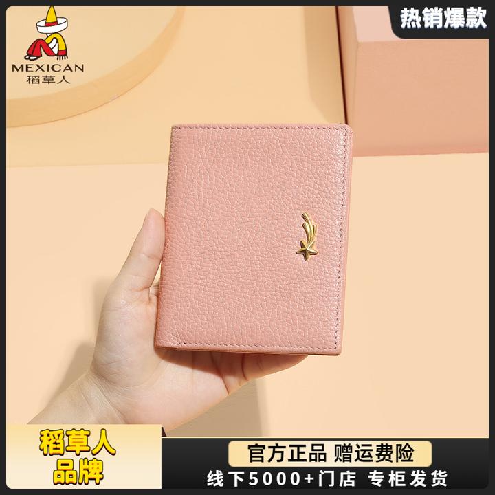 稻草人真皮钱包女士小巧竖款多卡位钱夹牛皮轻便学生简约卡包礼物