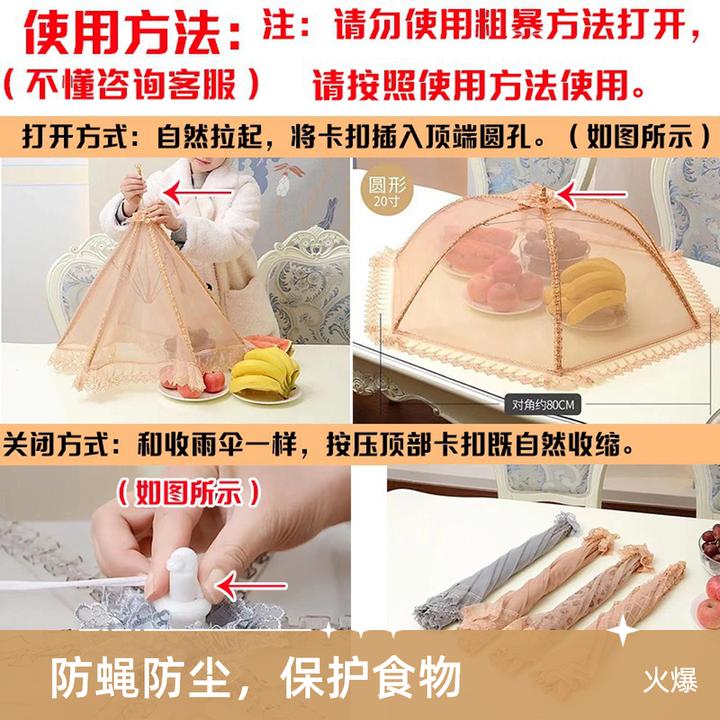 透气微孔防尘罩折叠饭菜实用保护食物罩子厂家直销菜罩子透气防护