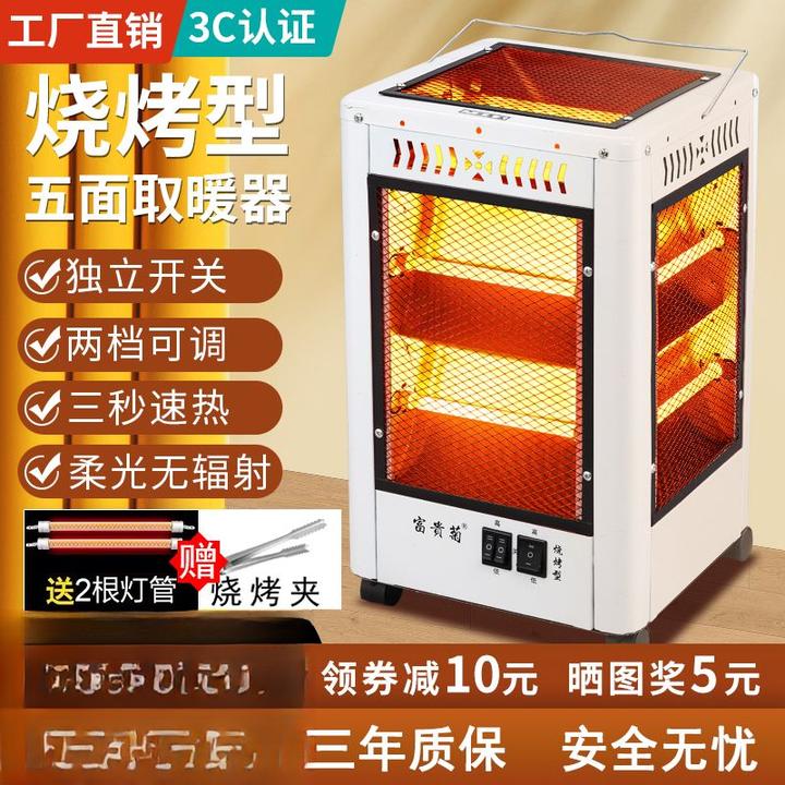 五面取暖器室内小型取暖速热小太阳烤火炉电暖器电暖炉烤炉