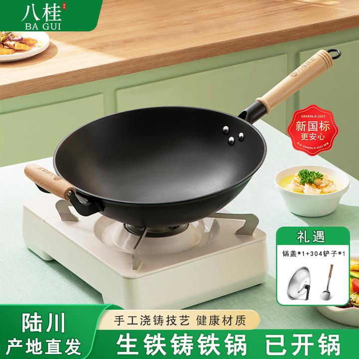 八桂铁匠炒锅陆川正宗生铁铸铁锅炒锅家用加厚手工老式炒菜锅炒锅