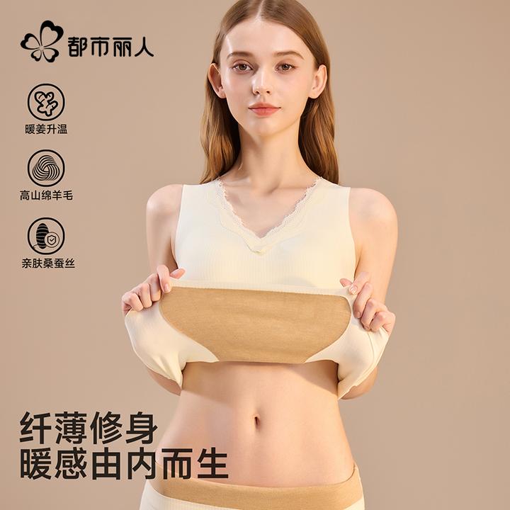 都市丽人保暖背心女秋冬季秋衣无痕上衣打底衫带胸垫一体保暖内衣