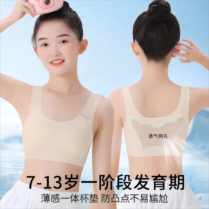 少女内衣小学生初中生运动背心夏季薄款透气文胸儿童一阶段发育期