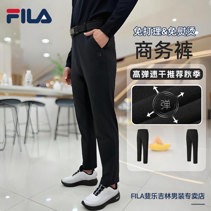 Fila/斐乐男士【挺括有型】秋季新款轻商务休闲梭织长裤A11M531804F